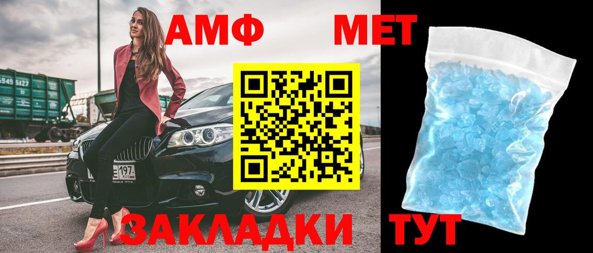 Амфетамин VHQ Комсомольск-на-Амуре