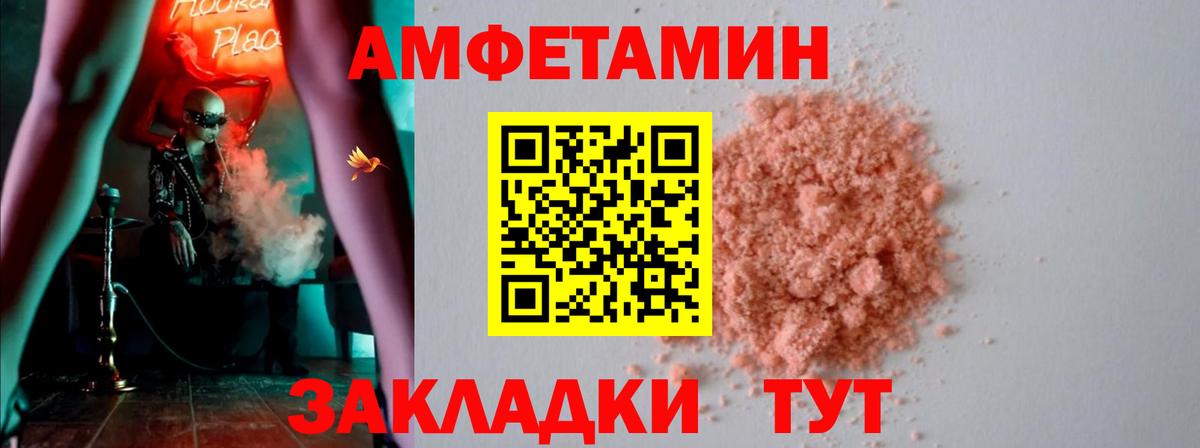 АМФЕТАМИН  АМФЕТАМИН Premium  Вход с VPN  Комсомольск-на-Амуре 