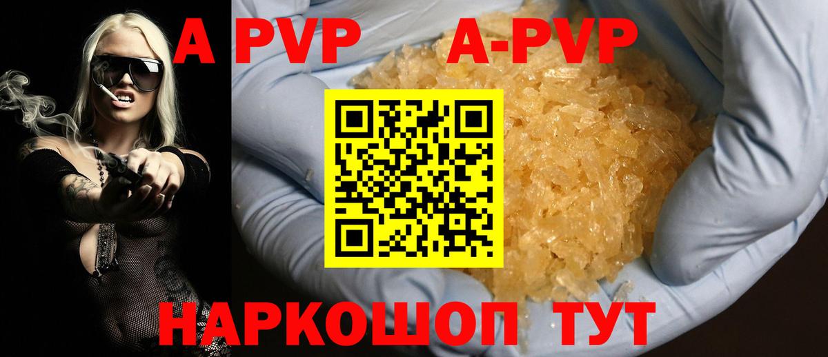 А ПВП Соль Комсомольск-на-Амуре