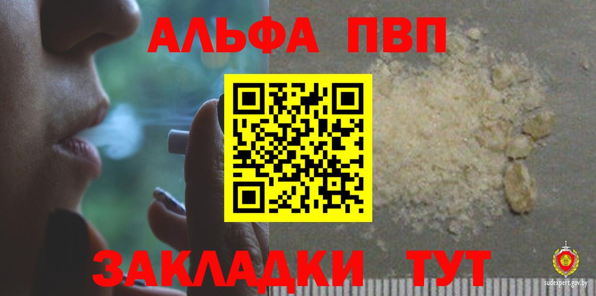 APVP Соль  где купить наркотик  Комсомольск-на-Амуре  Вход с VPN  Alpha PVP крисы CK  Alfa_PVP 