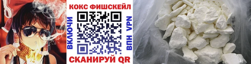Cocaine Fish Scale  kraken ТОР  Комсомольск-на-Амуре 