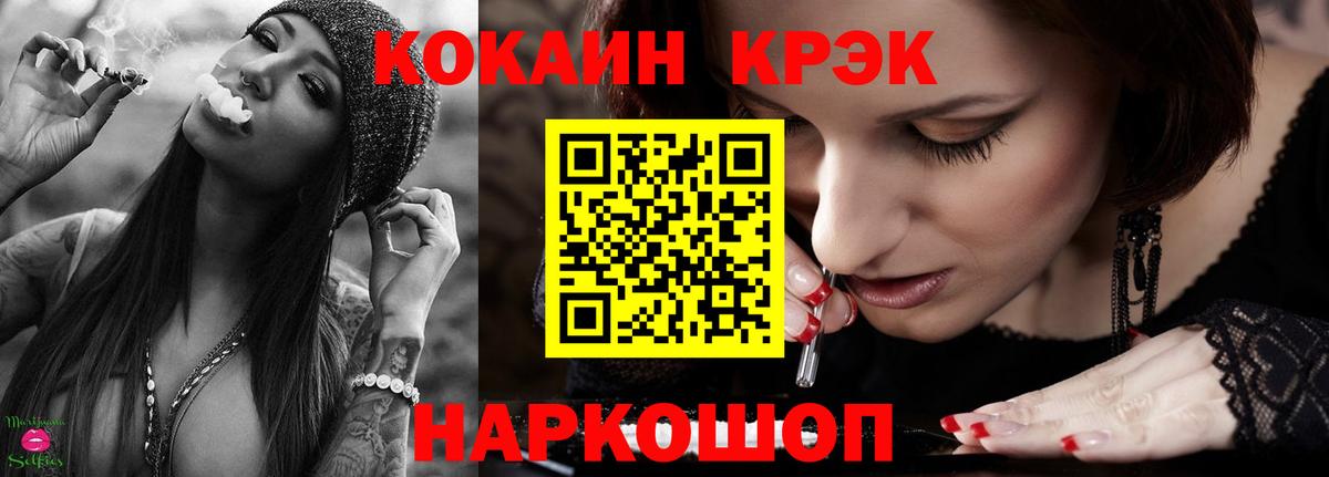 Кокаин VHQ Комсомольск-на-Амуре