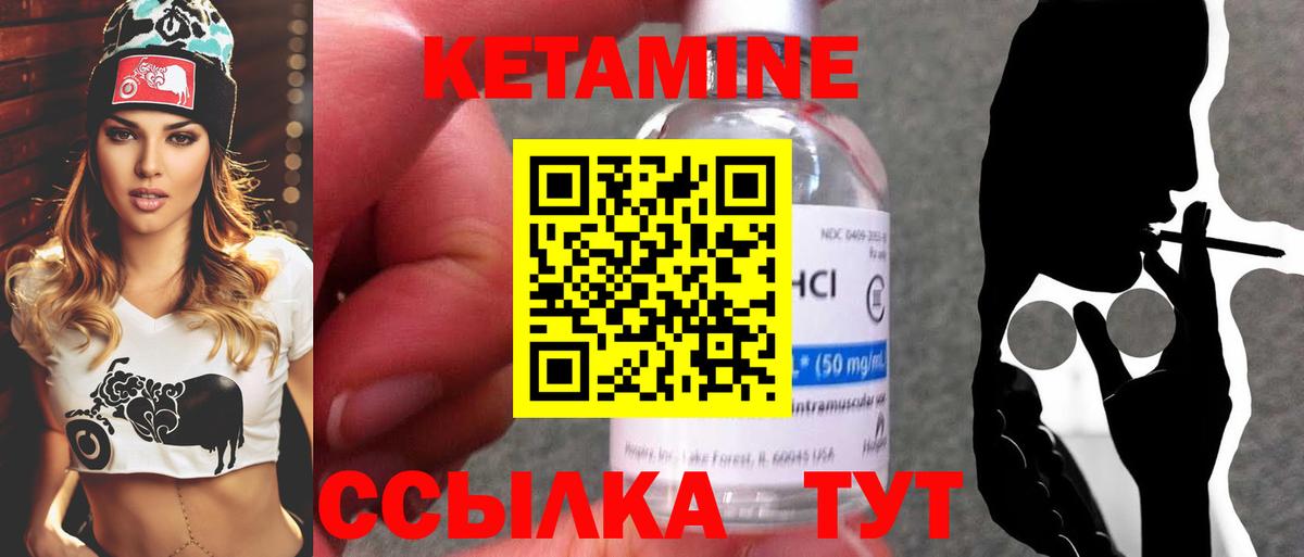 Кетамин VHQ Комсомольск-на-Амуре
