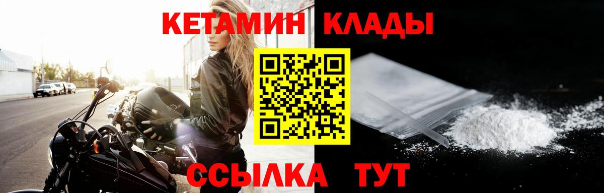 даркнет телеграм  КЕТАМИН VHQ  Комсомольск-на-Амуре  Вход с VPN  КЕТАМИН VHQ 