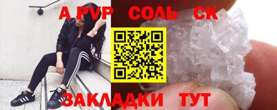 ALPHA PVP Кингисепп