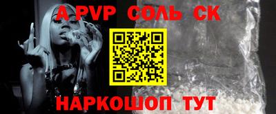 ALPHA PVP Кингисепп