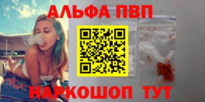 ALPHA PVP Кингисепп