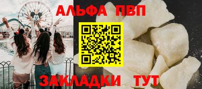 ALPHA PVP Кингисепп