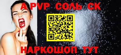 ALPHA PVP Кингисепп