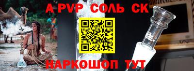 ALPHA PVP Кингисепп