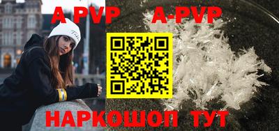ALPHA PVP Кингисепп