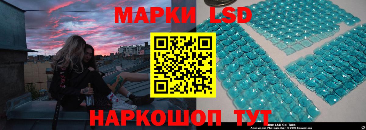 ЛСД экстази ecstasy Комсомольск-на-Амуре