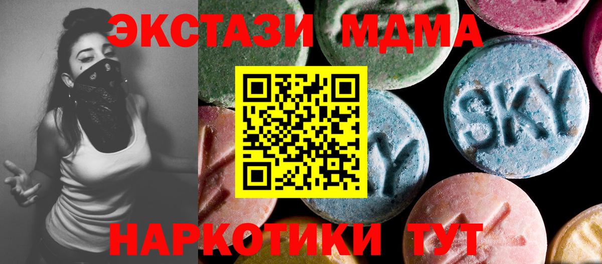 МДМА crystal  Вход с VPN  Комсомольск-на-Амуре  MDMA  MDMA VHQ 