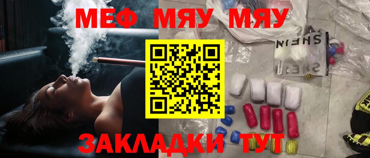 МЯУ-МЯУ  Мефедрон VHQ  Мефедрон  МЯУ-МЯУ мука  Комсомольск-на-Амуре  Вход с VPN 