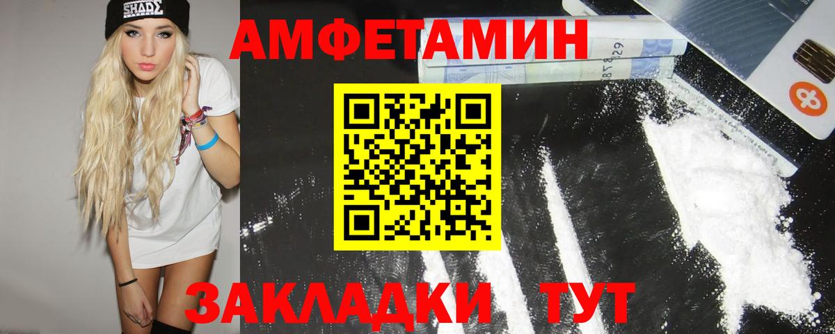 Метамфетамин мет Комсомольск-на-Амуре