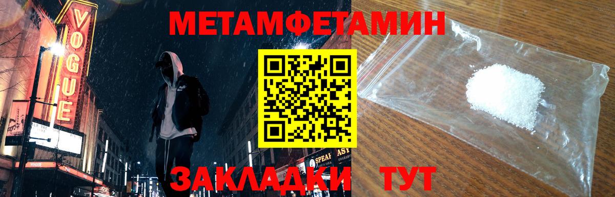 Первитин кристалл  Первитин кристалл  Вход с VPN  Метамфетамин  Комсомольск-на-Амуре 