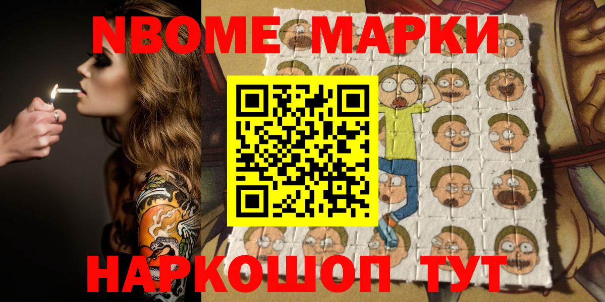 Комсомольск-на-Амуре  Наркотические марки 1,5мг  Вход с VPN  Наркотические марки 1,5мг 