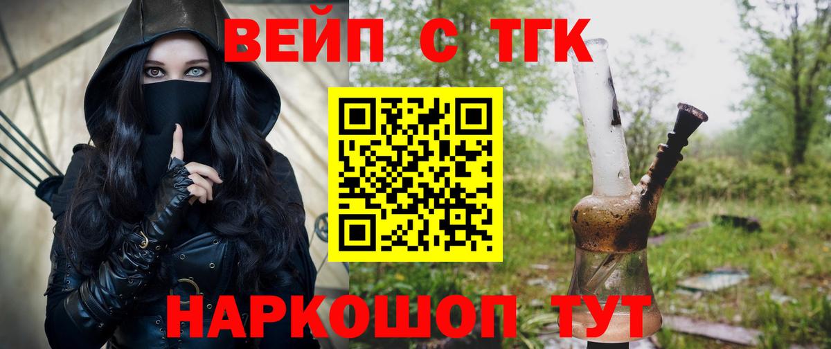 ТГК Wax  Вход с VPN  мега tor  Комсомольск-на-Амуре 
