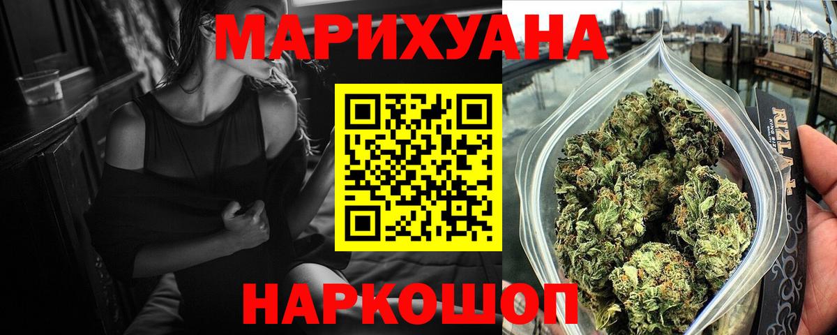 Комсомольск-на-Амуре  МАРИХУАНА семена  Вход с VPN  МАРИХУАНА SATIVA & INDICA  Канабис гибрид 